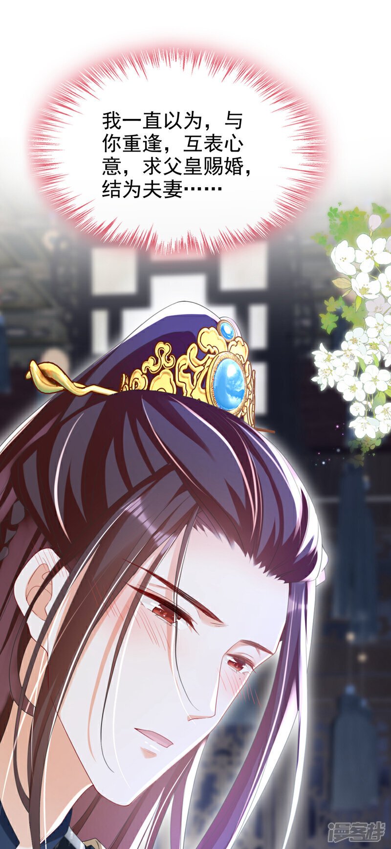 嫡女为谋漫画,第39话 我们终会殊途同归2图