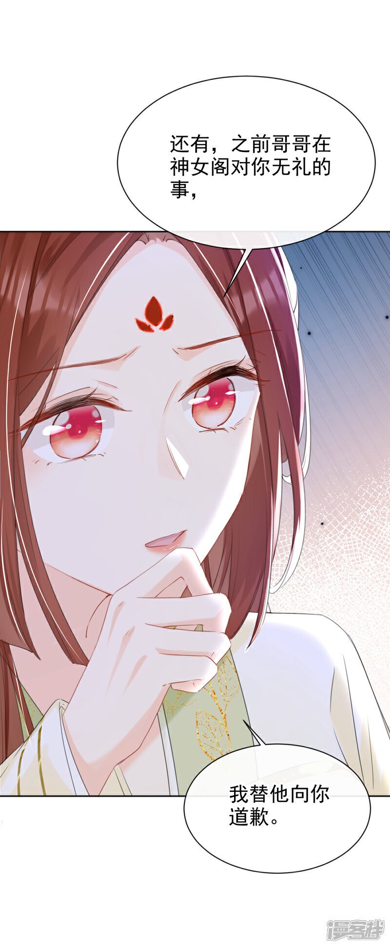 嫡女为谋沐纤离东陵珏漫画,第27话 这人是……大哥？！2图