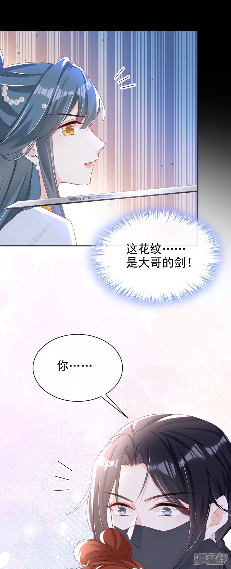 嫡女为谋沐纤离免费小说漫画,第27话 这人是……大哥？！1图