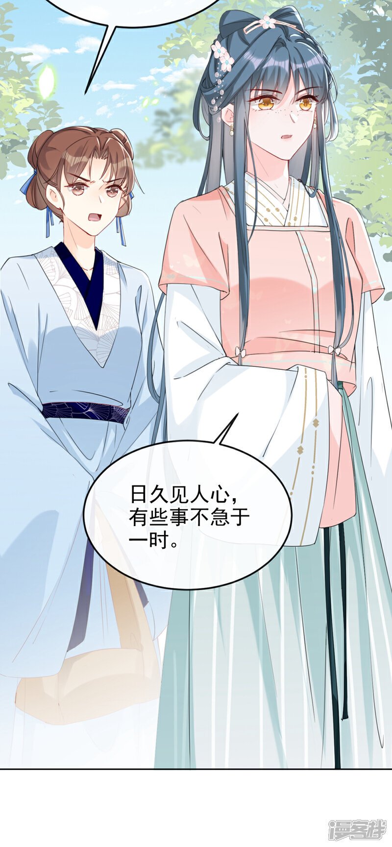 嫡女为谋沐纤离免费小说漫画,第19话 你可还认得我？2图