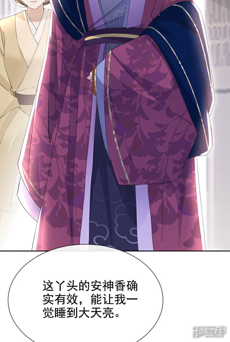 嫡女为谋沐纤离免费小说漫画,第26话 她为何要帮我？1图