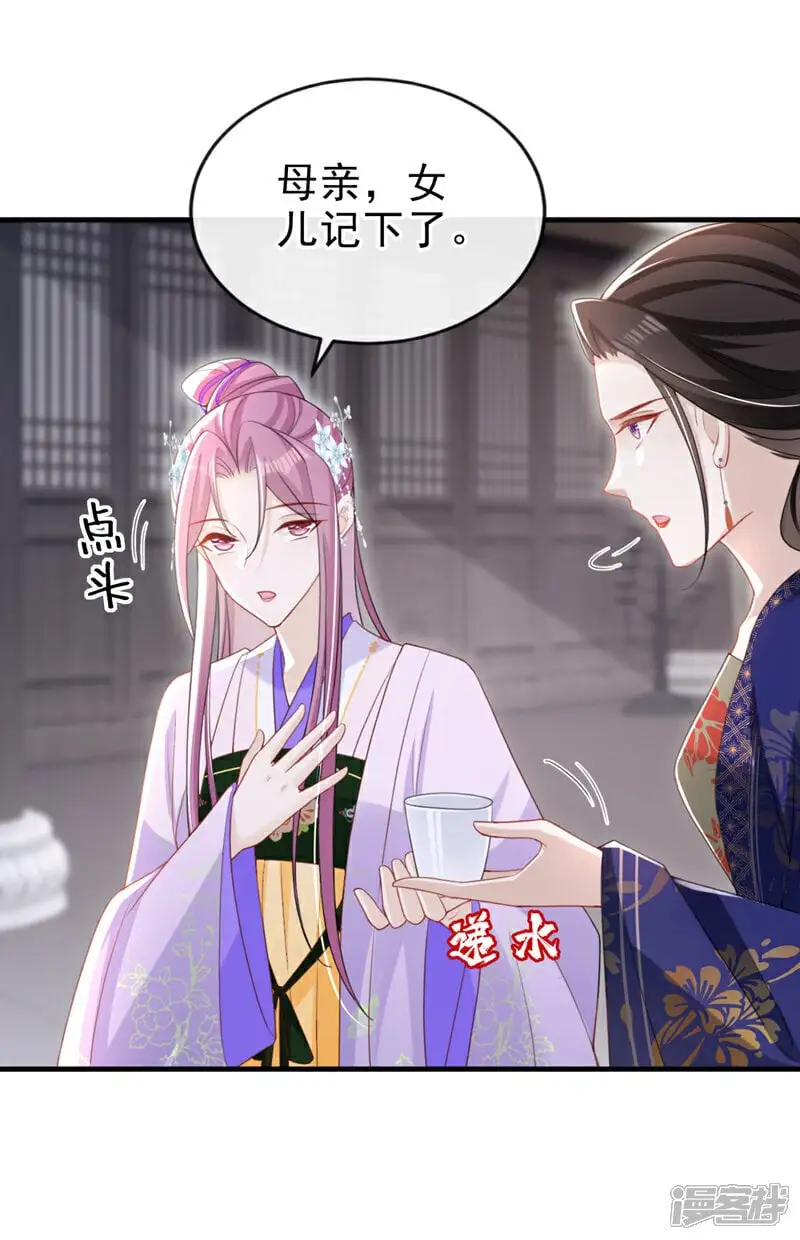 嫡女为谋沐纤离东陵珏漫画,第57话 该是拼财力的时候了2图