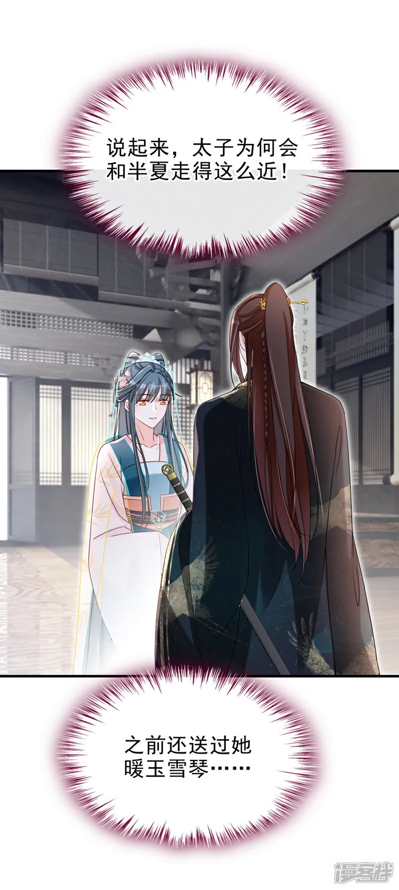 嫡女为谋沐纤离免费小说漫画,第76话 您此举有些不妥吧？1图