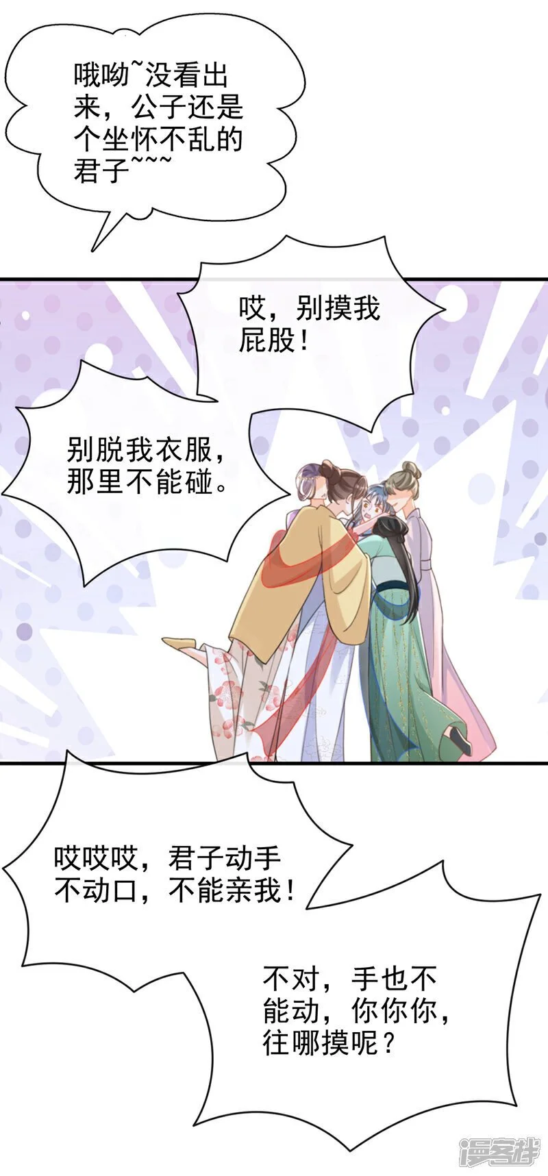 嫡女为谋沐纤离东陵珏漫画,第62话 这么多年是我错了？2图