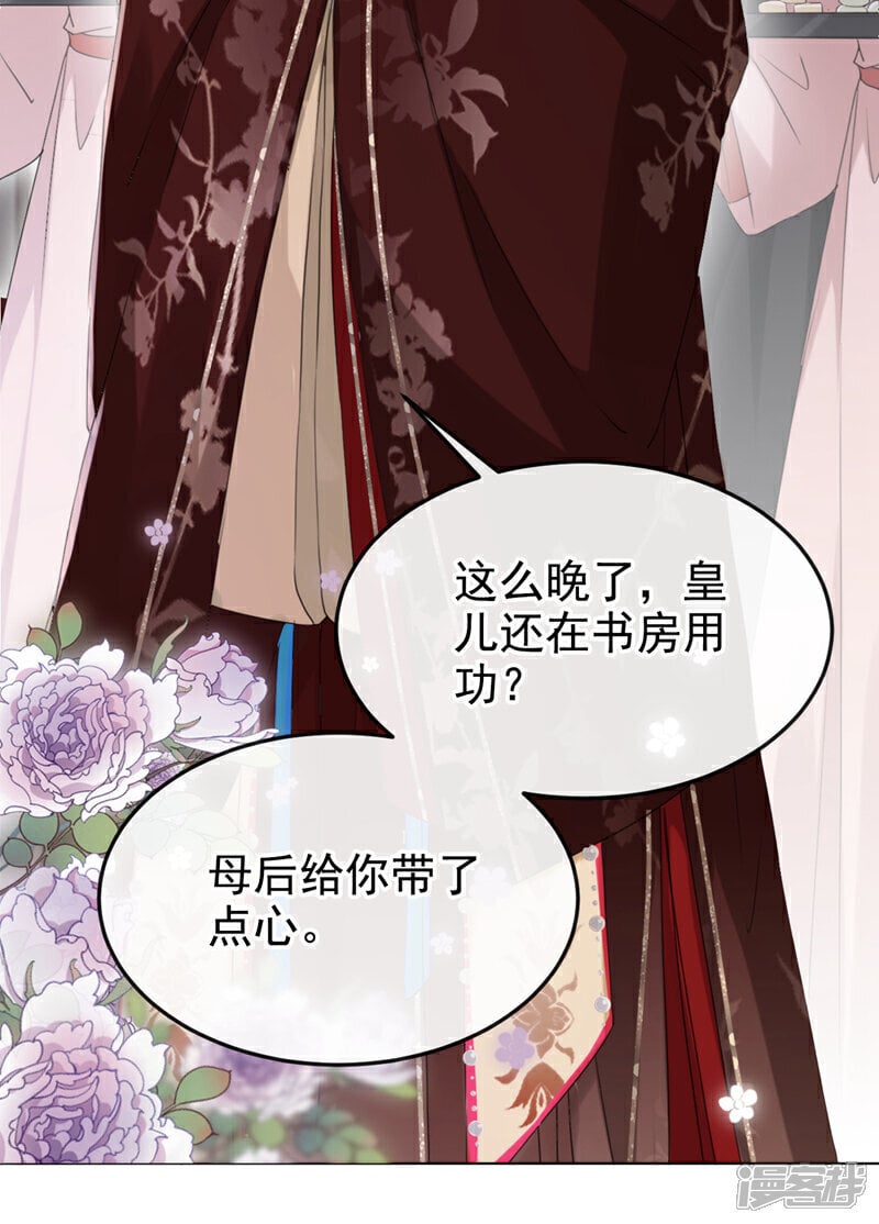 嫡女为妾庶为正妻小说漫画,第23话 我相信你！2图
