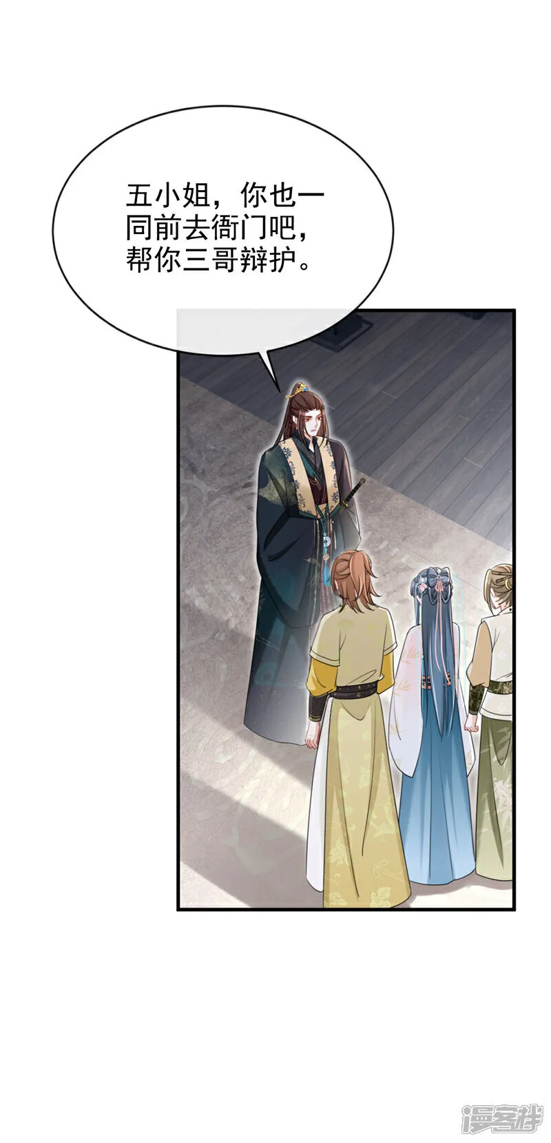嫡女为谋沐纤离免费小说漫画,第76话 您此举有些不妥吧？1图