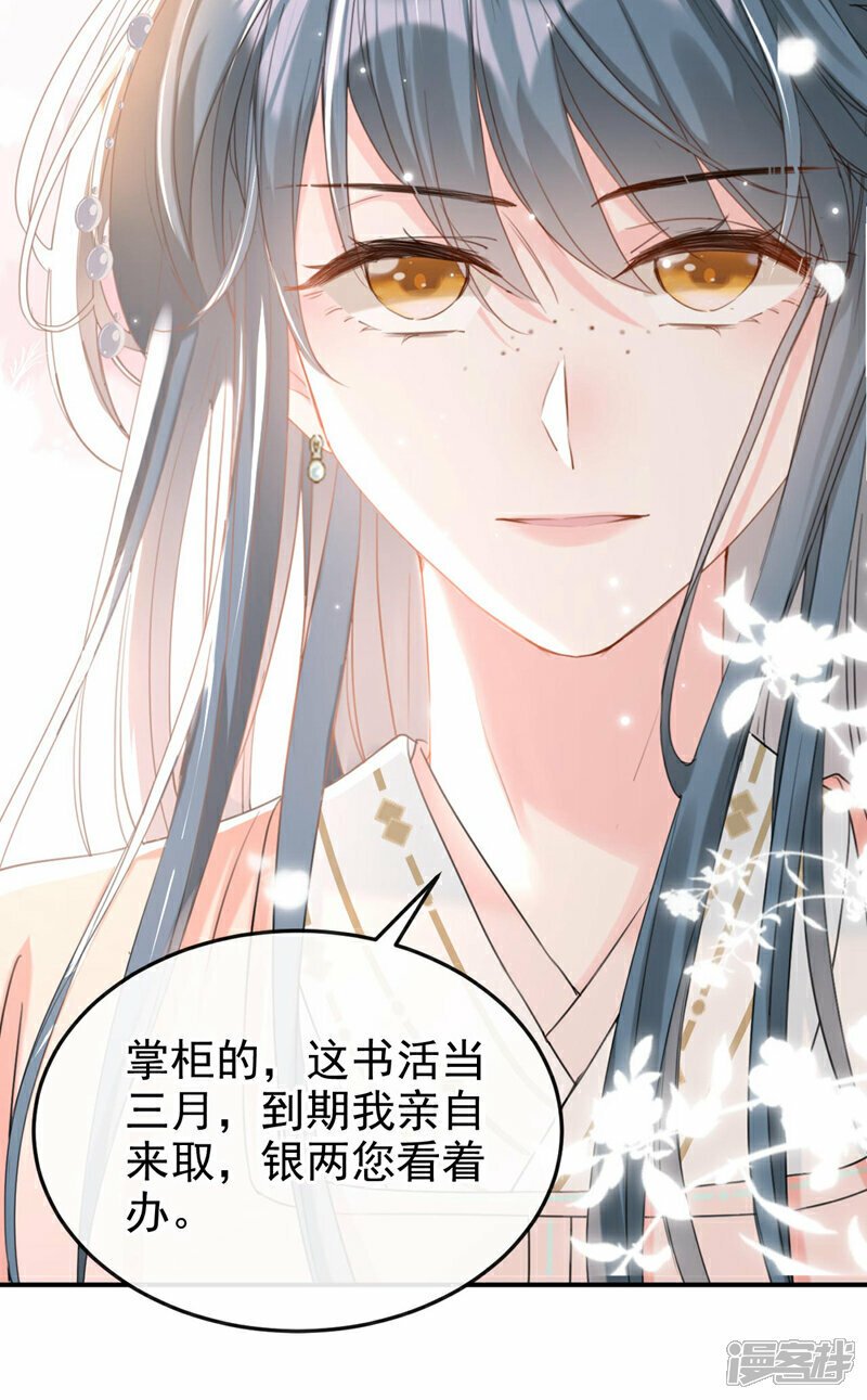 嫡女为谋沐纤离免费小说漫画,第16话 红配绿也挺可爱？2图