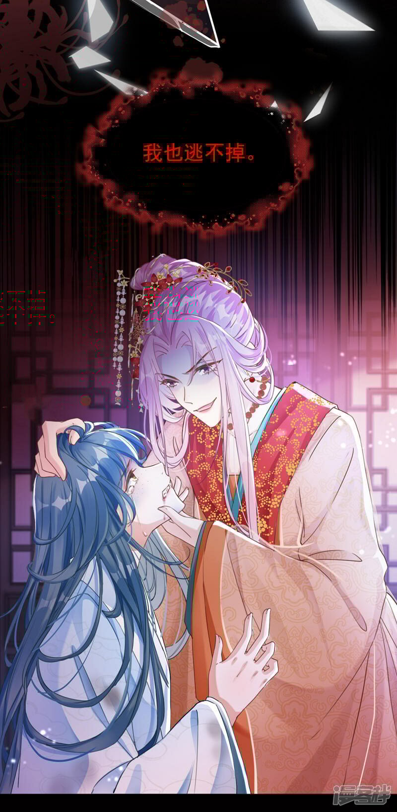 嫡女为谋沐纤离东陵珏漫画,第1话 莫非……我重生了？2图