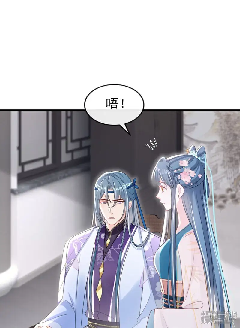 嫡女为谋沐纤离东陵珏漫画,第57话 该是拼财力的时候了2图