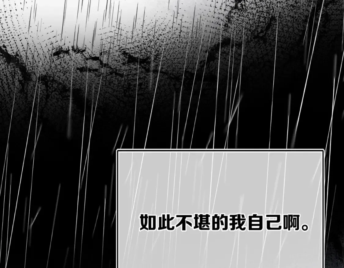 Last Winter漫画,第21话 我教你啊~1图