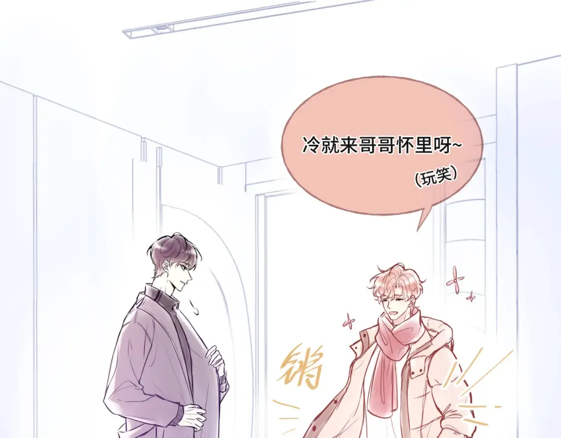 Last Winter漫画,番外 冬日小日常~1图