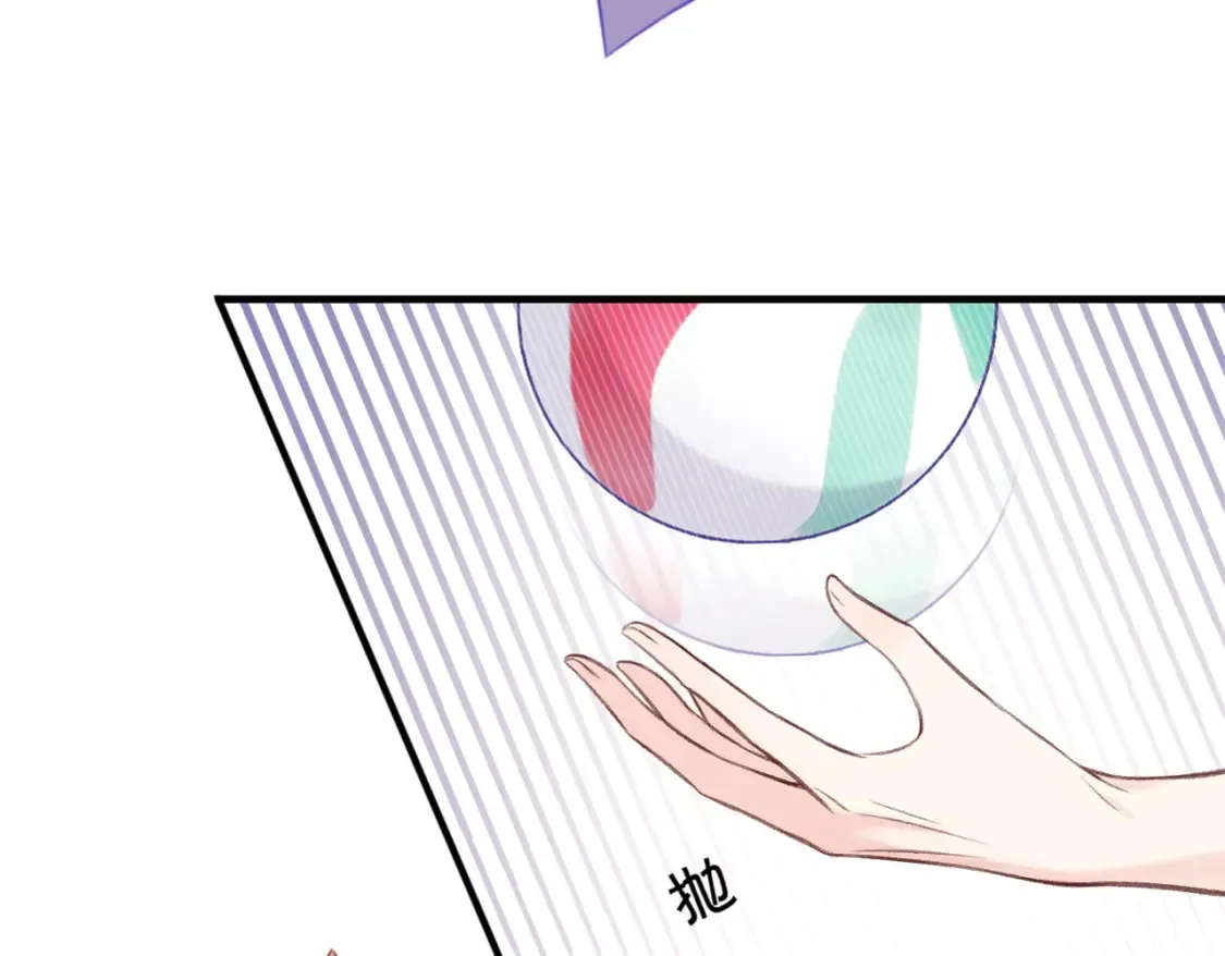 Last Winter漫画,第7话 好可爱2图