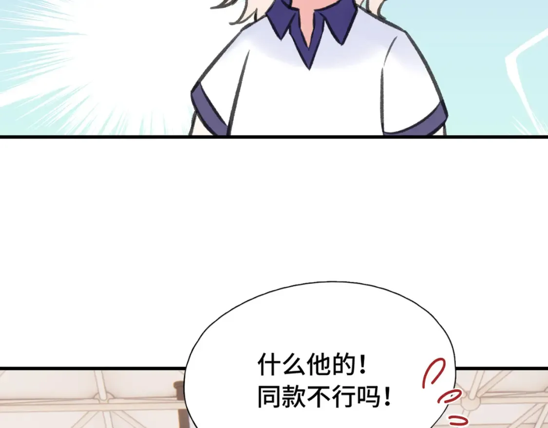 Last Winter漫画,第18话 喜欢的人2图