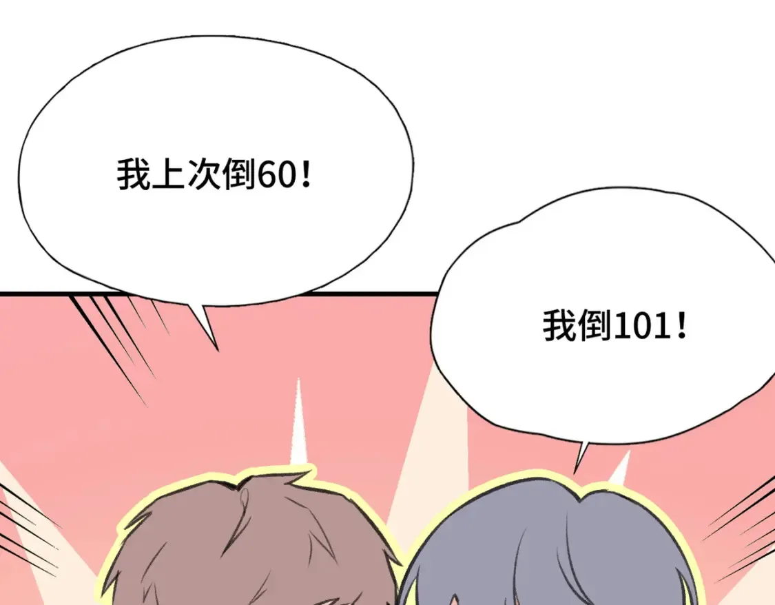 Last Winter漫画,第17话 疯了吧1图