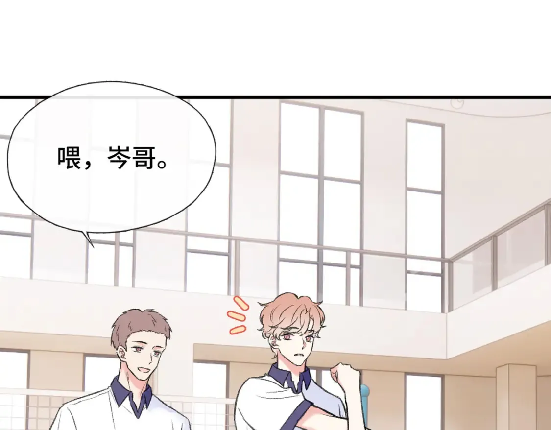Last Winter漫画,第18话 喜欢的人1图