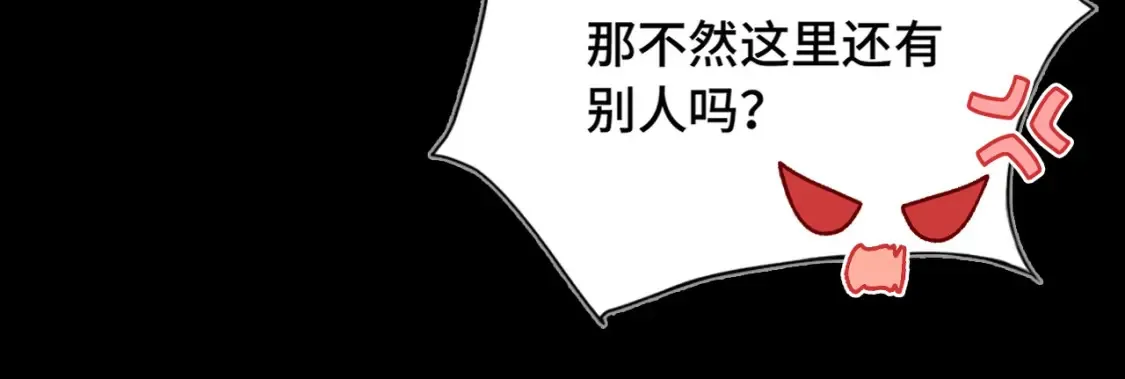 Last Winter漫画,第8话 朋友1图