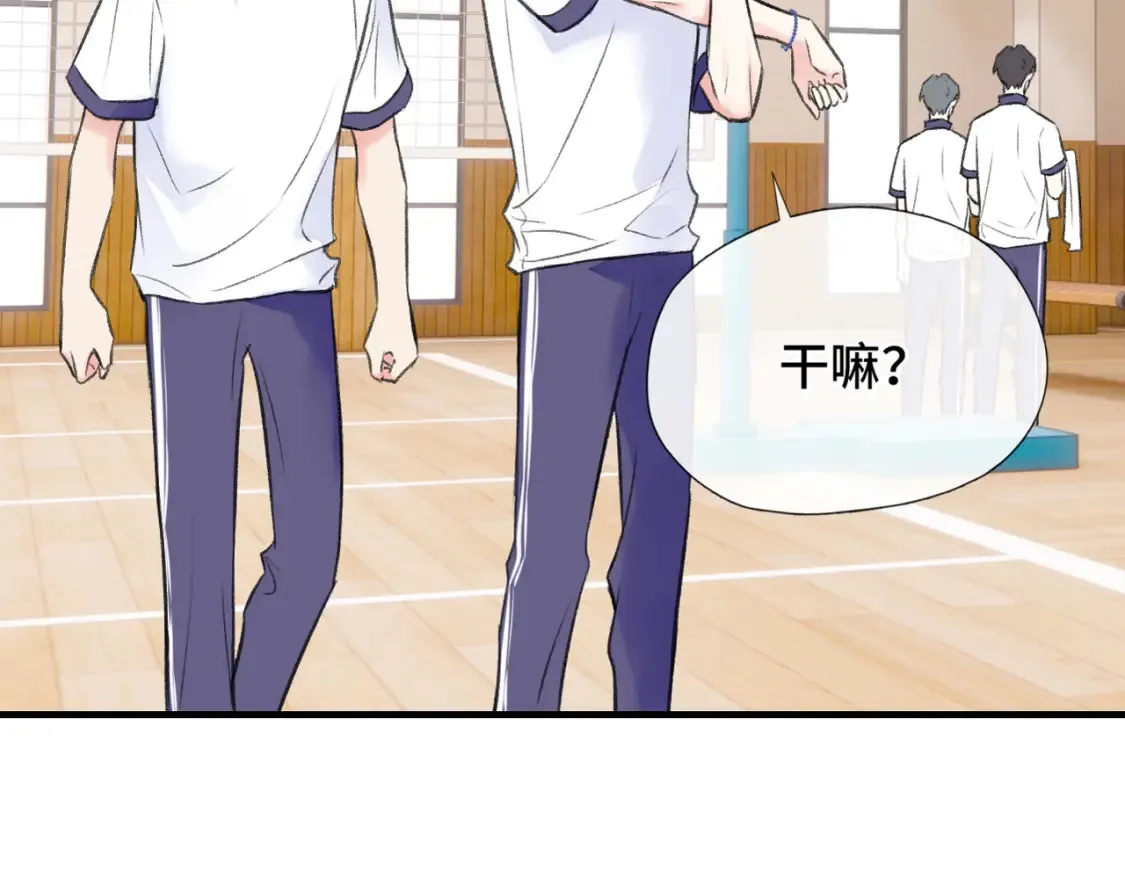 Last Winter漫画,第18话 喜欢的人2图