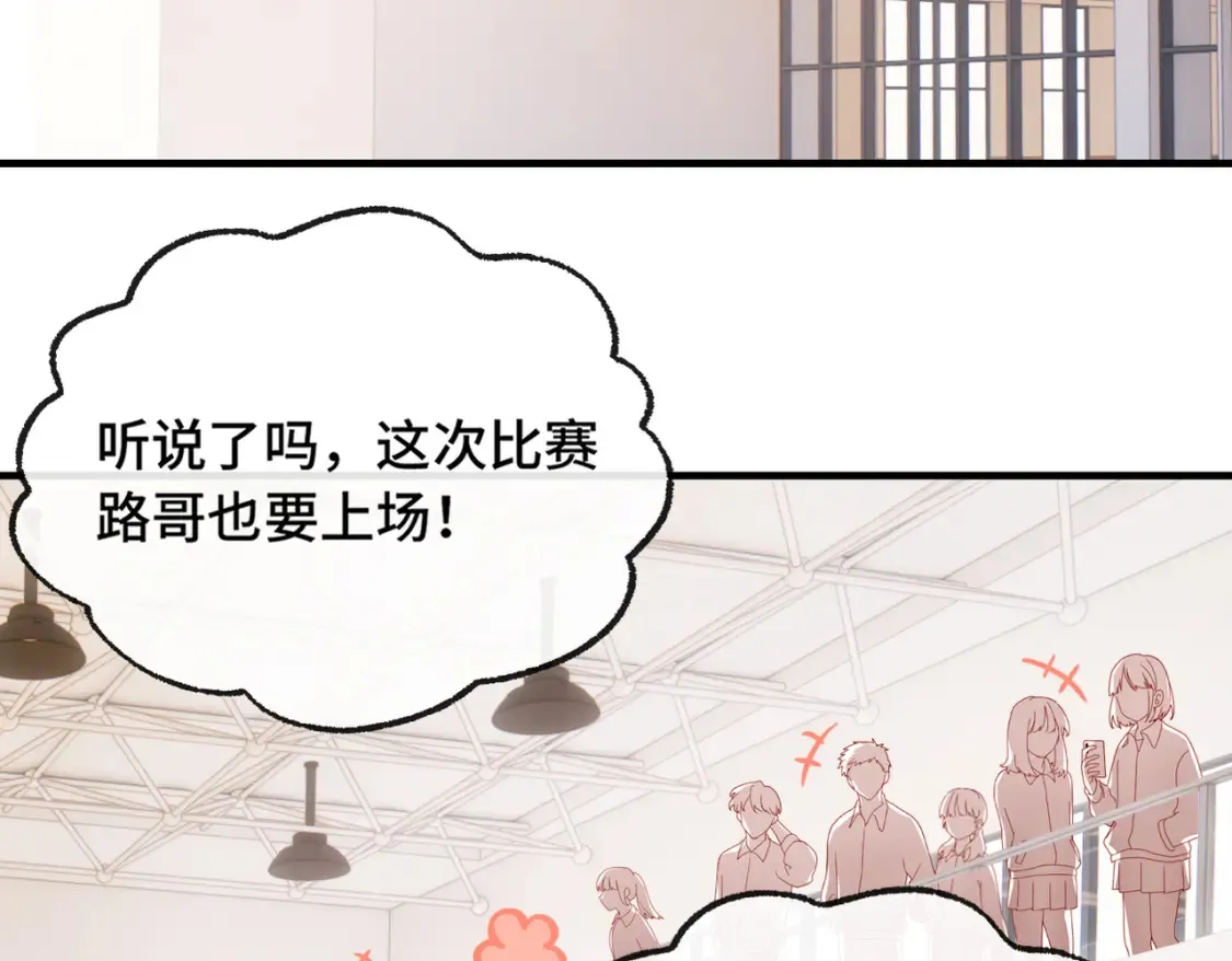 Last Winter漫画,第6话 别扭小朋友~1图