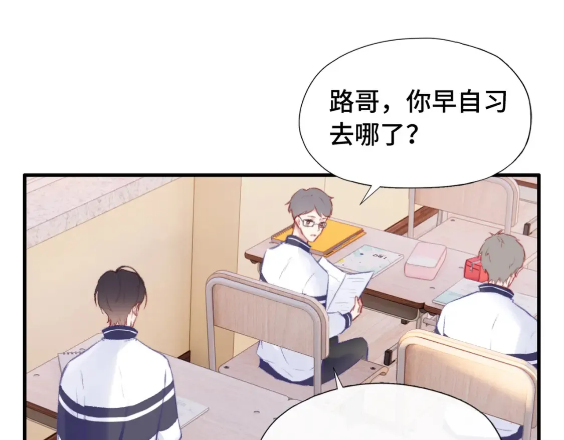 Last Winter漫画,第4话 挨揍警告1图