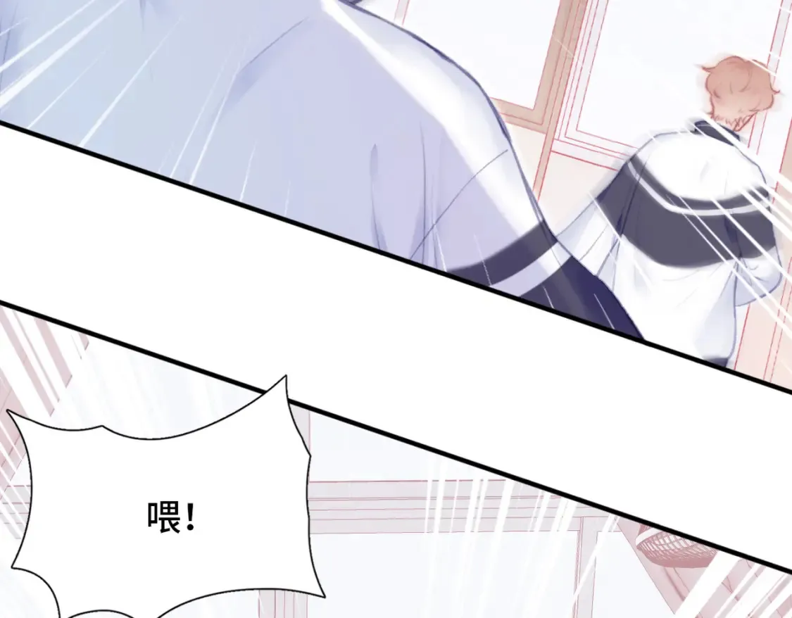 Last Winter漫画,第3话 你敢动他？！2图