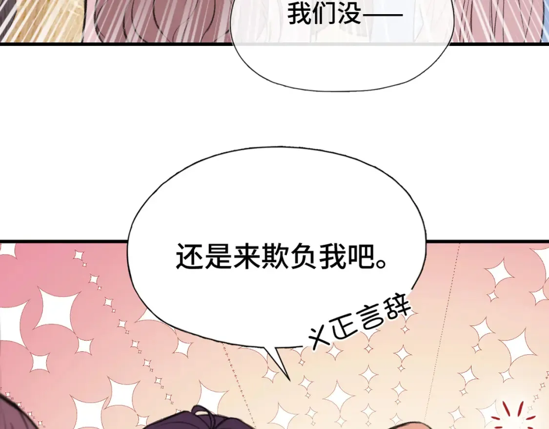 Last Winter漫画,第10话 你是住我家？1图