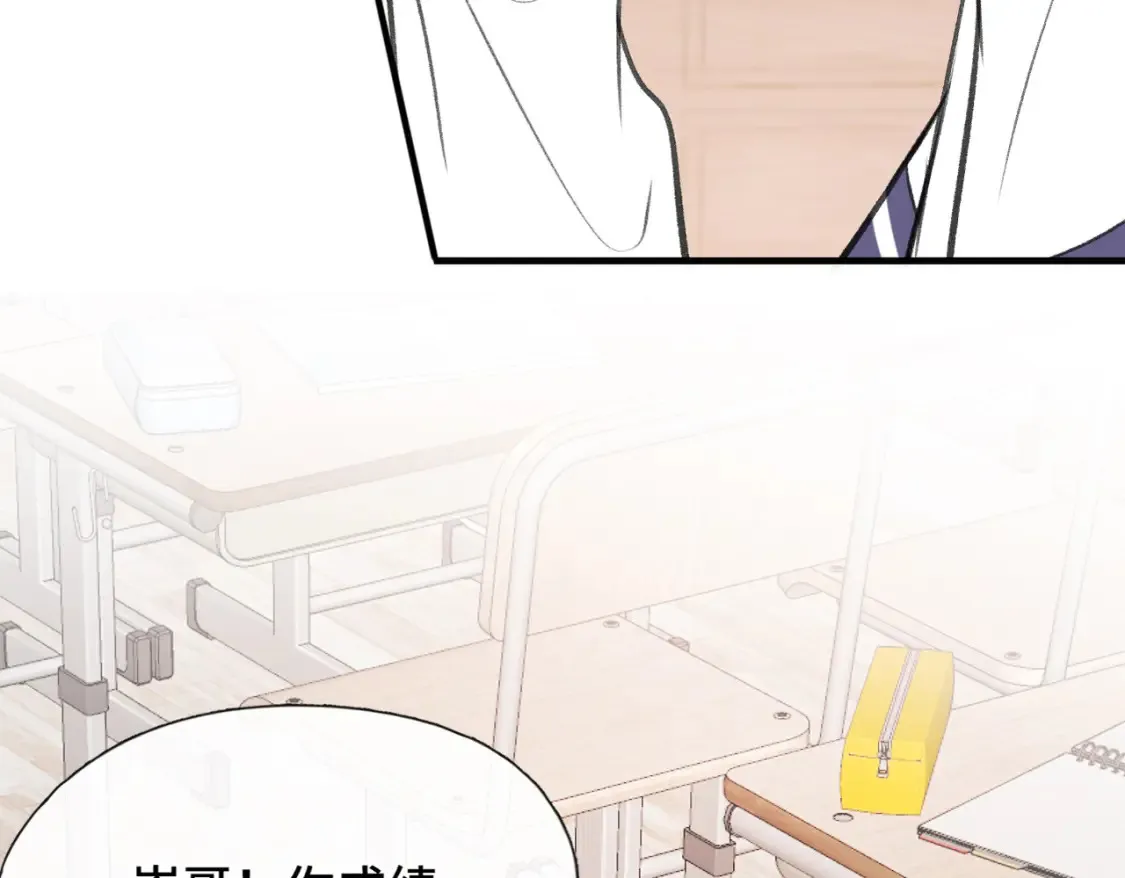 Last Winter漫画,第17话 疯了吧1图