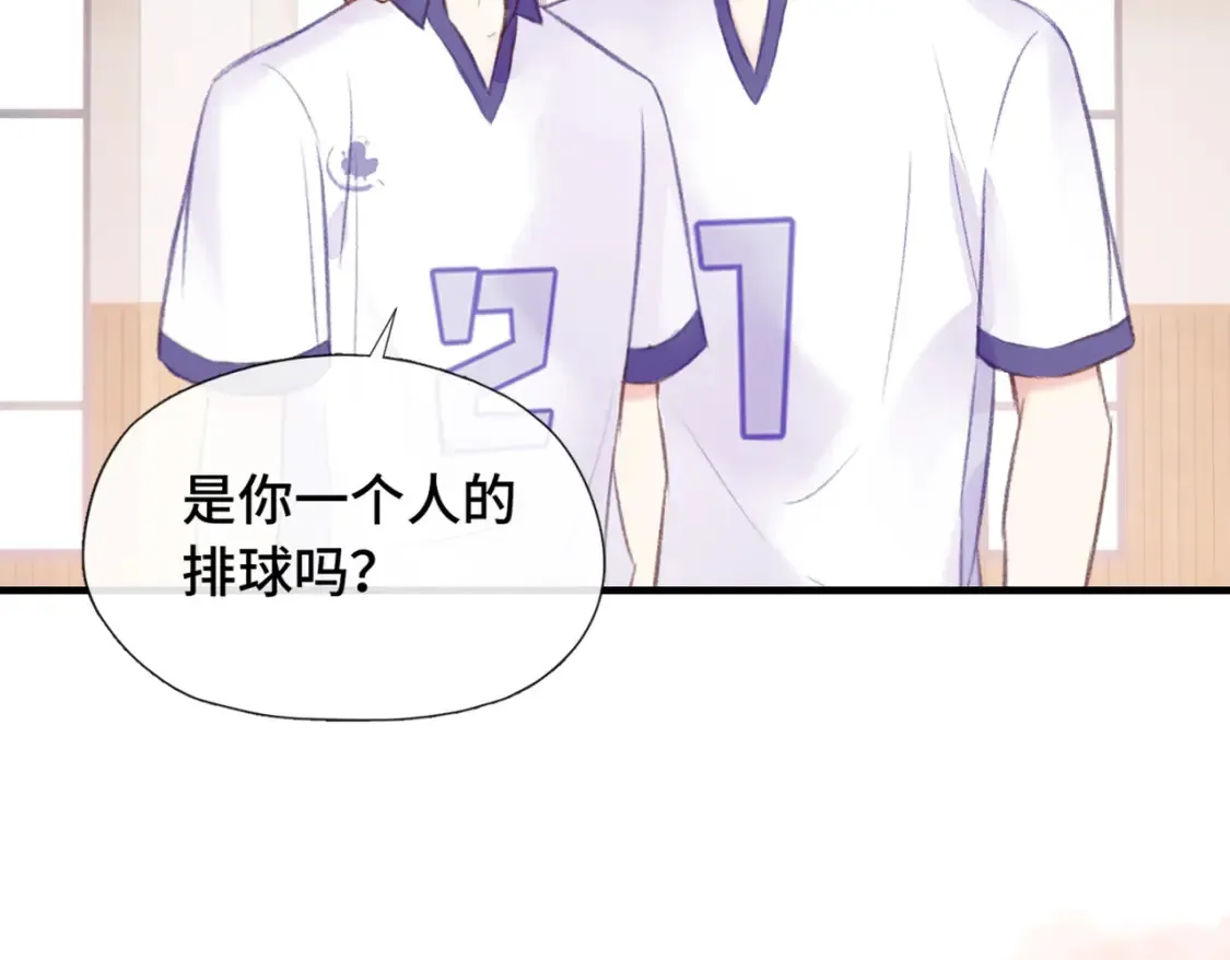 Last Winter漫画,第7话 好可爱2图