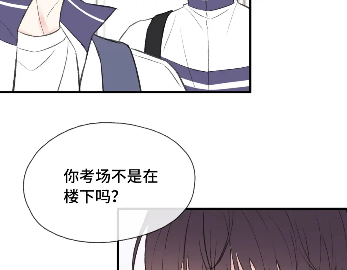 Last Winter漫画,第22话 别骗我1图