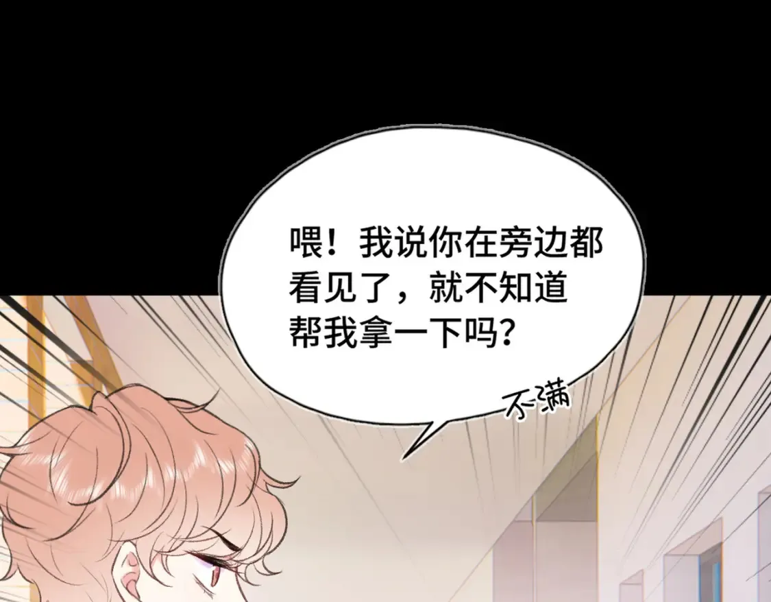 Last Winter漫画,第8话 朋友1图