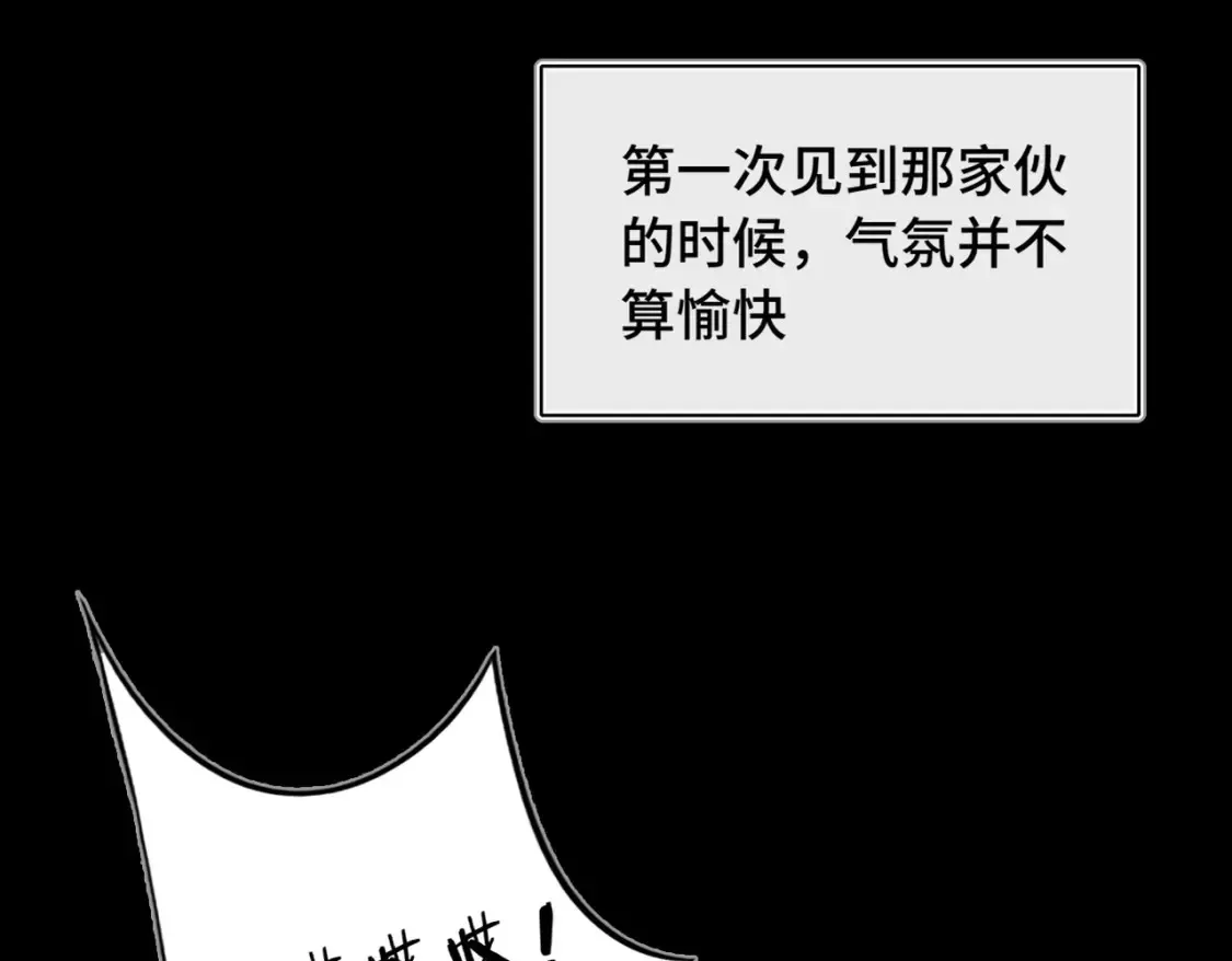 Last Winter漫画,第8话 朋友1图