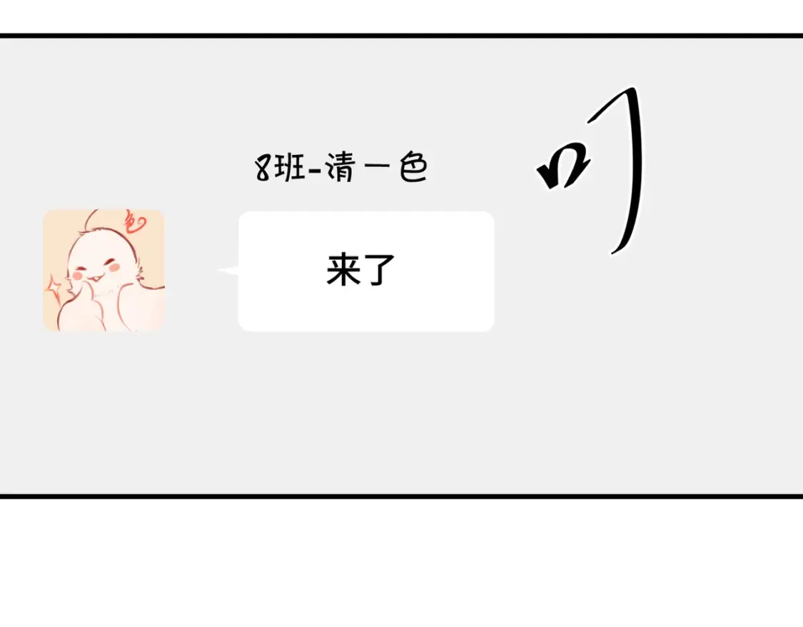Last Winter漫画,番外 CP群已经建好啦？！2图