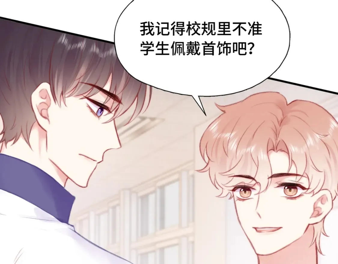 Last Winter漫画,第6话 别扭小朋友~1图
