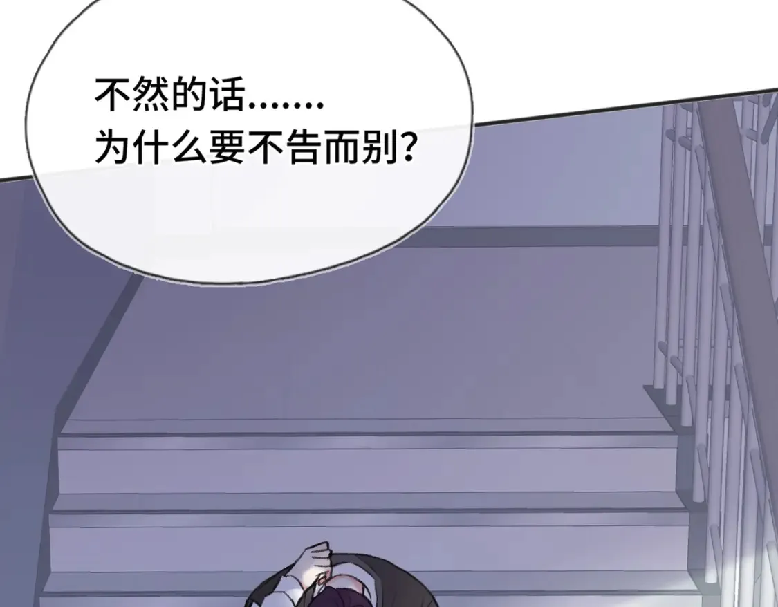 Last Winter漫画,第11话 你最厉害了2图