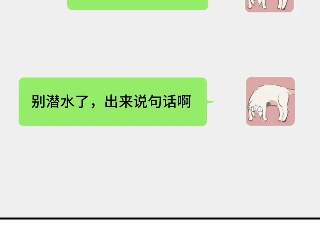 Last Winter漫画,番外 CP群已经建好啦？！1图