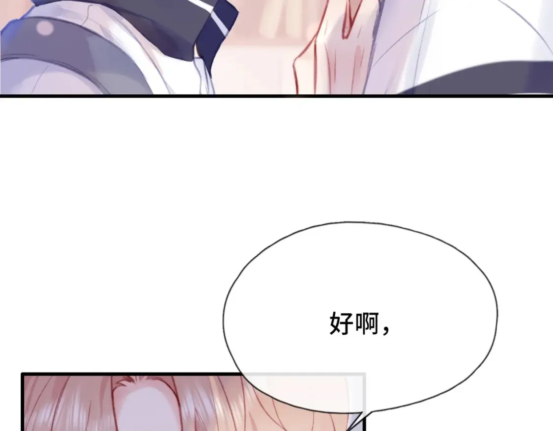 Last Winter漫画,第3话 你敢动他？！2图