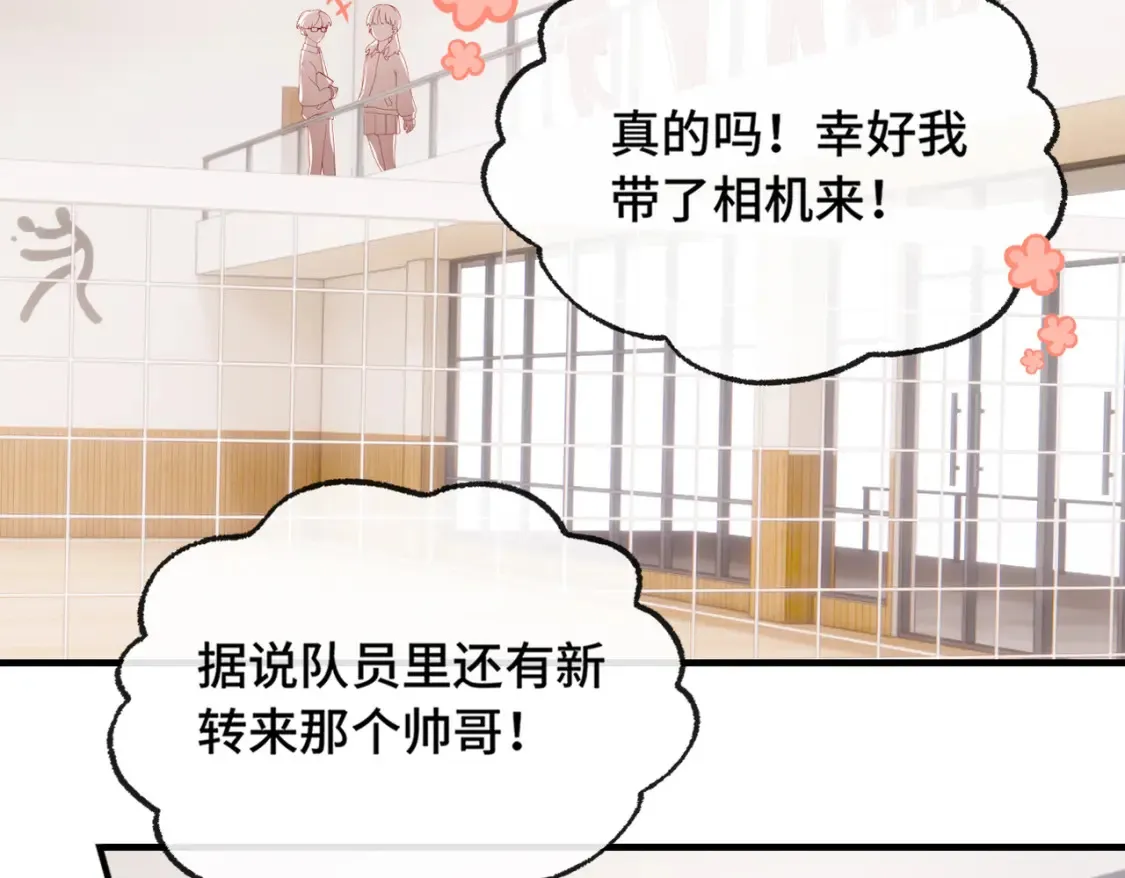 Last Winter漫画,第6话 别扭小朋友~2图