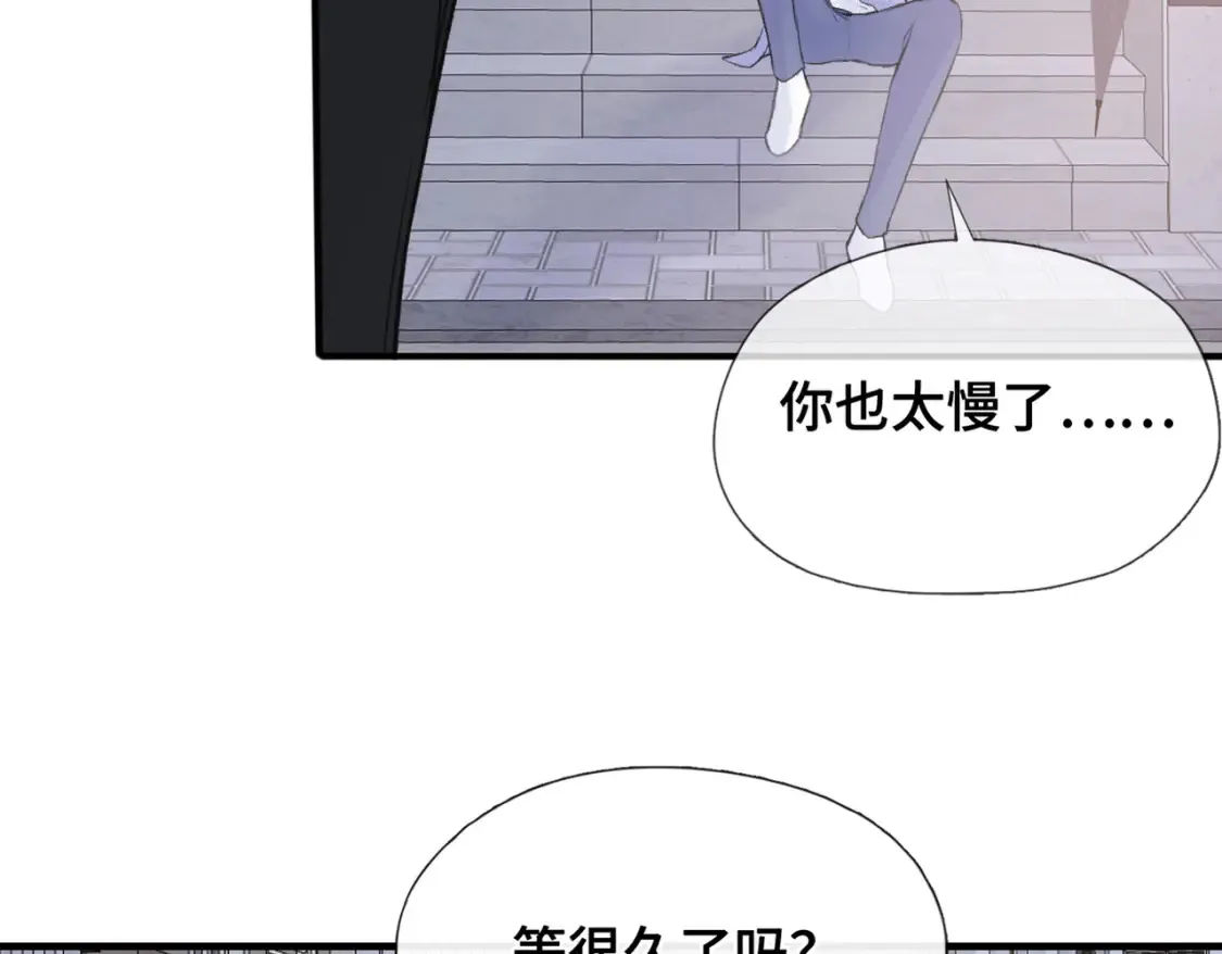 Last Winter漫画,第25话 别反悔啊……1图