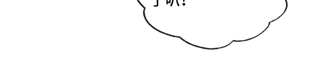 Last Winter漫画,第6话 别扭小朋友~2图