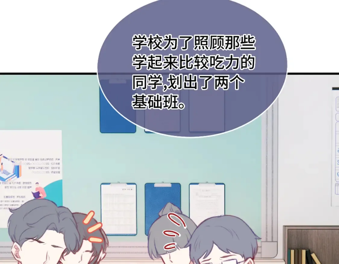 Last Winter漫画,第17话 疯了吧1图