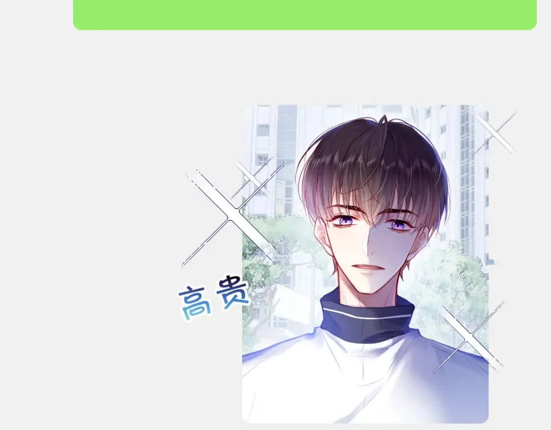 Last Winter漫画,番外 CP群已经建好啦？！1图
