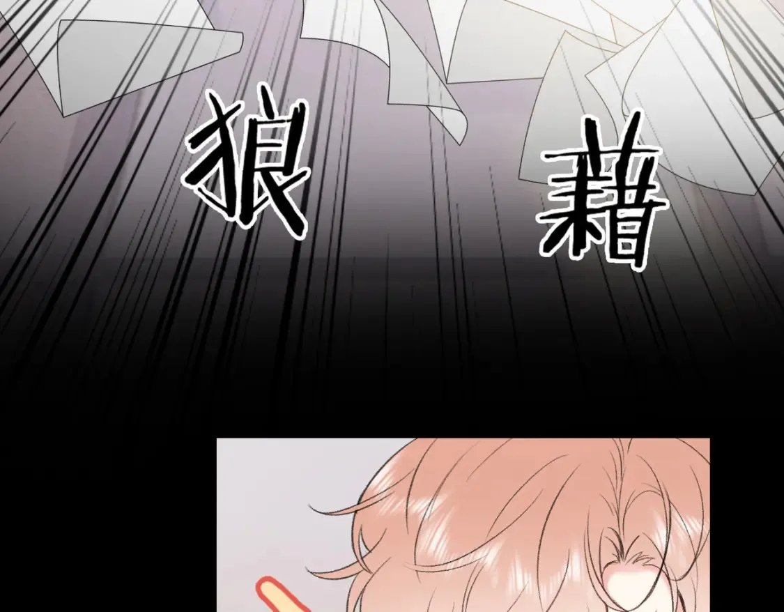 Last Winter漫画,第8话 朋友1图