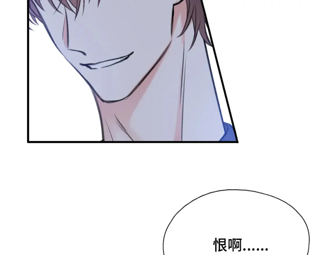Last Winter漫画,第20话 恨我吗？2图