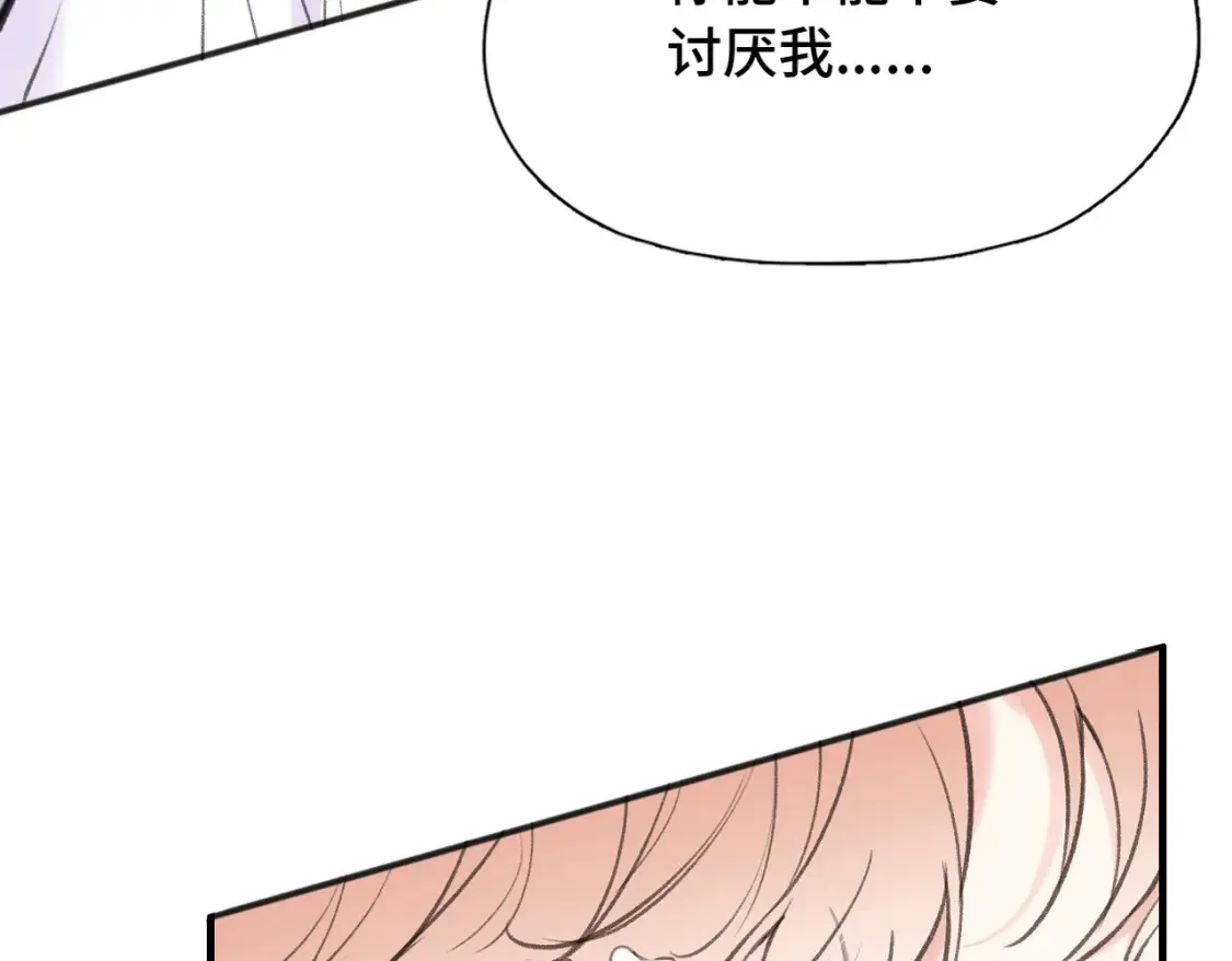 Last Winter漫画,第11话 你最厉害了1图