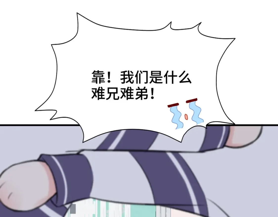 Last Winter漫画,第17话 疯了吧1图