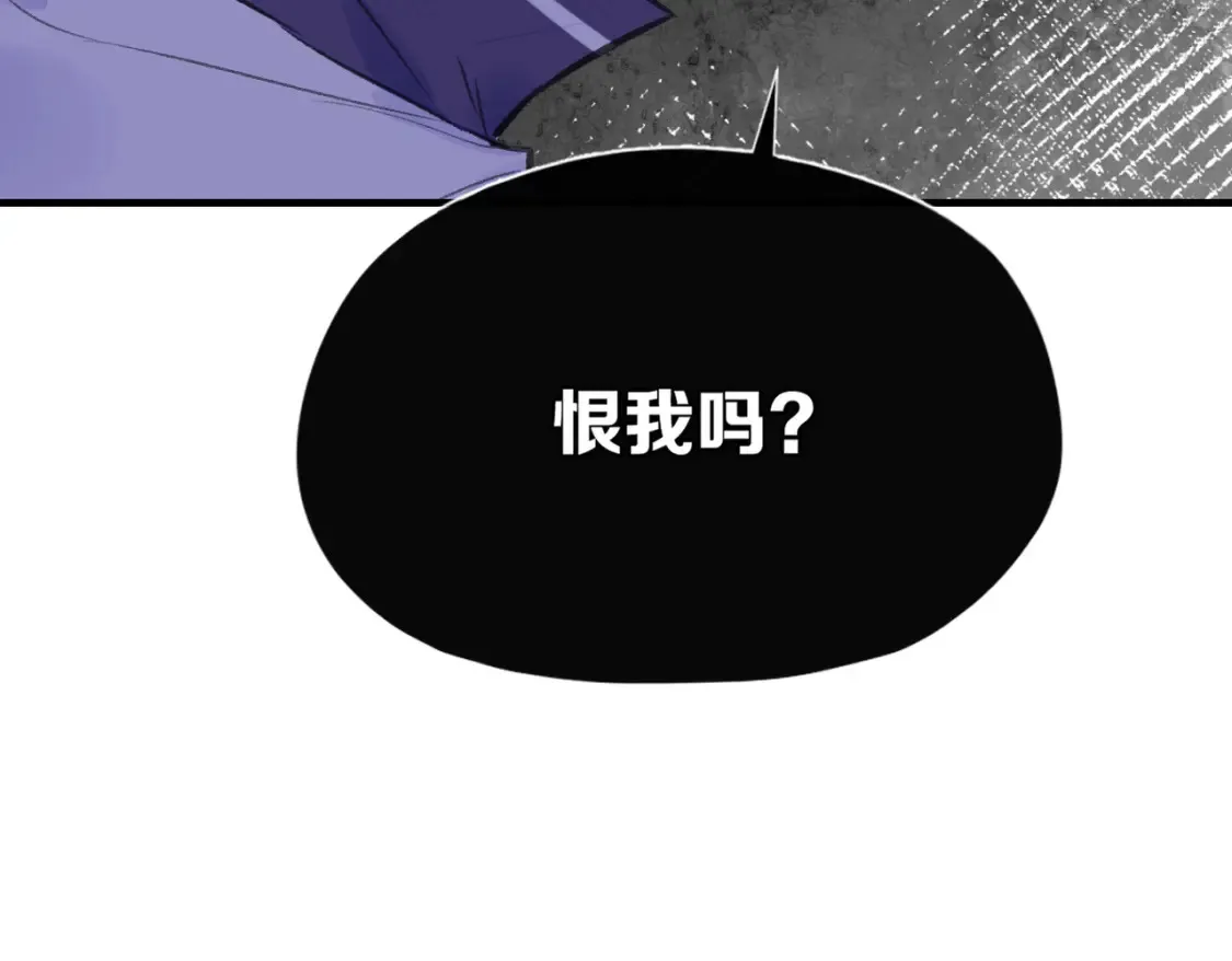 Last Winter漫画,第20话 恨我吗？1图