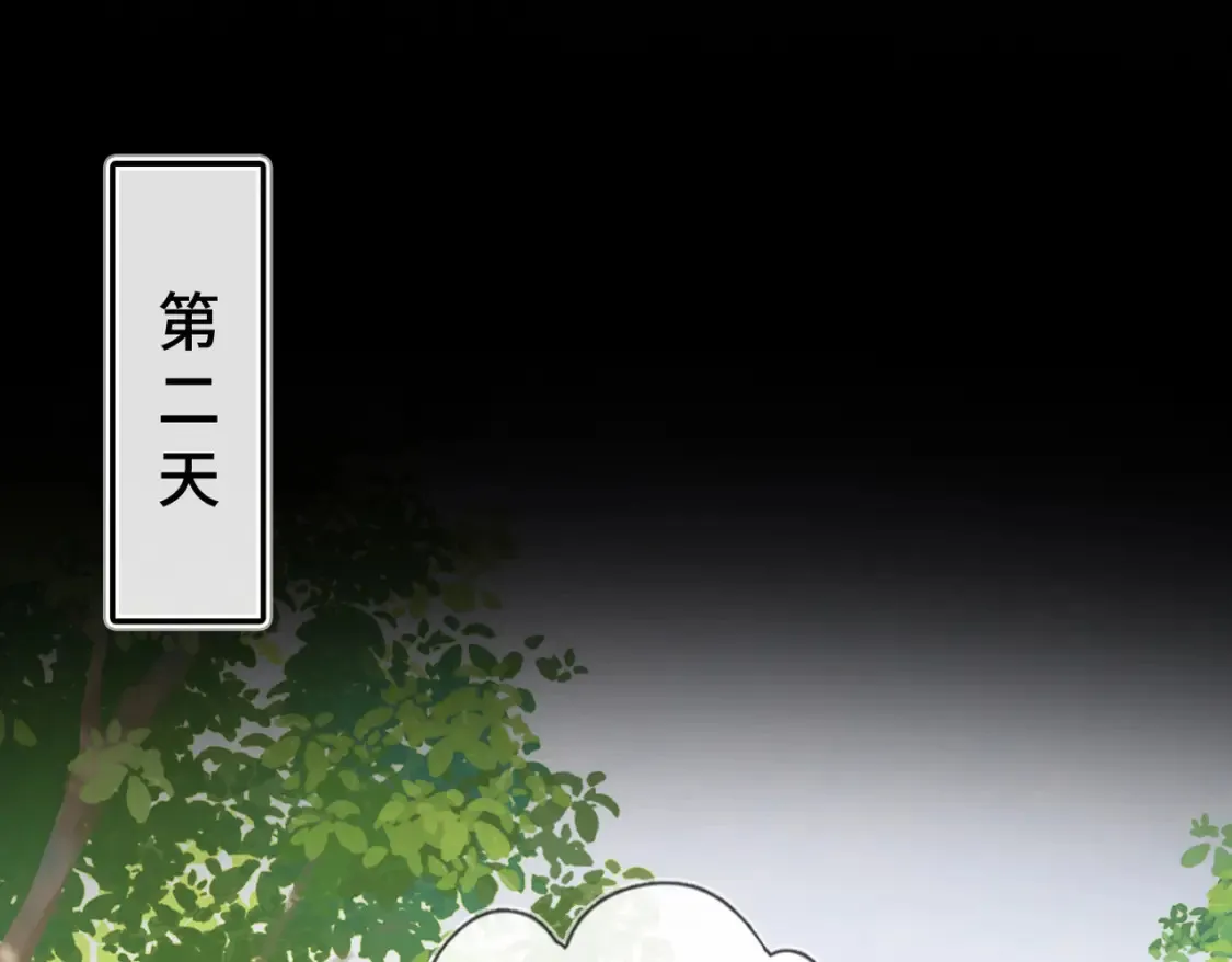 Last Winter漫画,第9话 欺负我吧1图