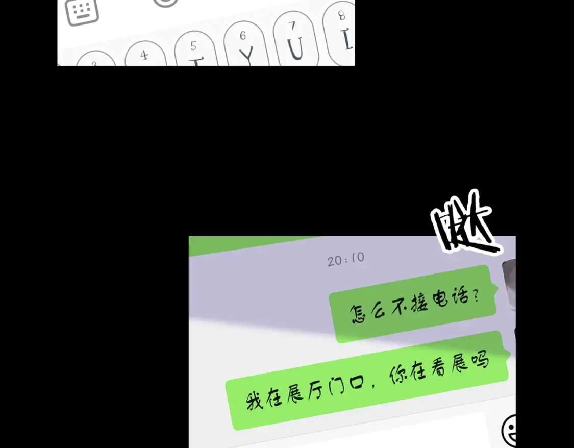 Last Winter漫画,第15话 错过2图