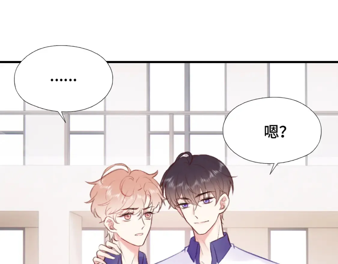 Last Winter漫画,第7话 好可爱1图