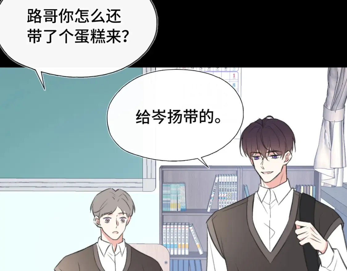 Last Winter漫画,第15话 错过2图