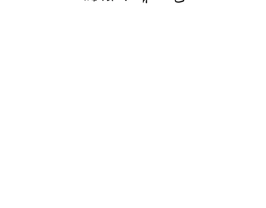 Last Winter漫画,第17话 疯了吧1图